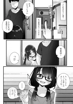 Page 34 of COMIC Mate Legend Vol. 59 2024-10