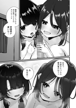 Page 39 of COMIC Mate Legend Vol. 59 2024-10