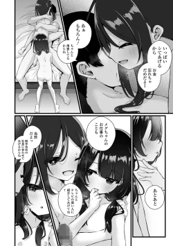 Page 40 of COMIC Mate Legend Vol. 59 2024-10