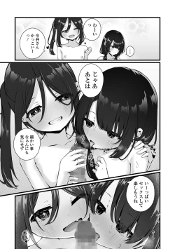 Page 41 of COMIC Mate Legend Vol. 59 2024-10