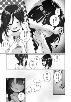 Page 45 of COMIC Mate Legend Vol. 59 2024-10