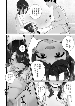 Page 50 of COMIC Mate Legend Vol. 59 2024-10