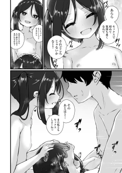 Page 52 of COMIC Mate Legend Vol. 59 2024-10