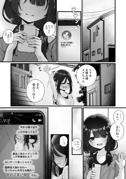 Page 54 of COMIC Mate Legend Vol. 59 2024-10