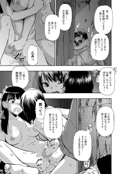 Page 75 of COMIC Mate Legend Vol. 59 2024-10