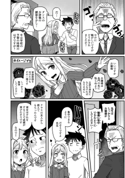 Page 94 of COMIC Mate Legend Vol. 59 2024-10