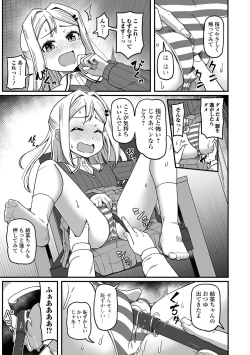 Page 97 of COMIC Mate Legend Vol. 59 2024-10