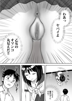 Page 10 of Jimi Iinchou ga NoBra de Ore ni Chikan Saseta Riyuu