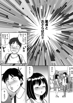 Page 24 of Jimi Iinchou ga NoBra de Ore ni Chikan Saseta Riyuu