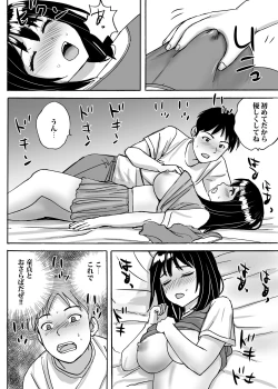 Page 28 of Jimi Iinchou ga NoBra de Ore ni Chikan Saseta Riyuu