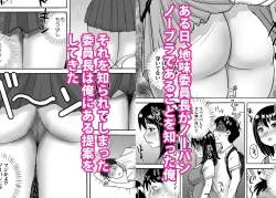 Page 49 of Jimi Iinchou ga NoBra de Ore ni Chikan Saseta Riyuu