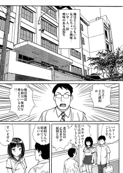 Page 5 of Jimi Iinchou ga NoBra de Ore ni Chikan Saseta Riyuu