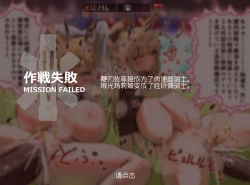 Page 11 of horn/wood~!被巨大肉棒操翻的性感母猪干员们（明日方舟·原神等H·LC整合汉化组）