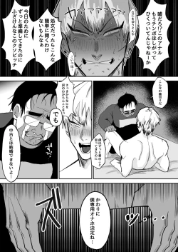 Page 11 of Saimin ojisan ni make chau Naoya kun no hanashi