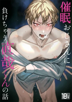 Page 1 of Saimin ojisan ni make chau Naoya kun no hanashi