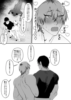 Page 29 of Saimin ojisan ni make chau Naoya kun no hanashi