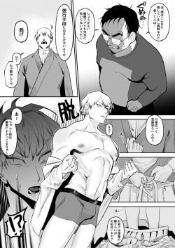 Page 7 of Saimin ojisan ni make chau Naoya kun no hanashi