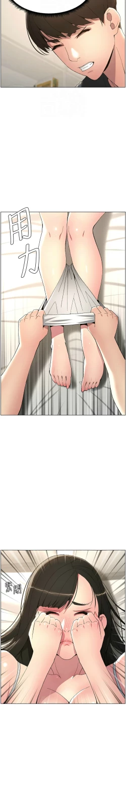 Page 100 of 兄妹的秘密授课／A Secret Lesson With My Younger Sister 1-19