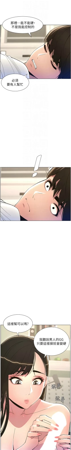 Page 172 of 兄妹的秘密授课／A Secret Lesson With My Younger Sister 1-19