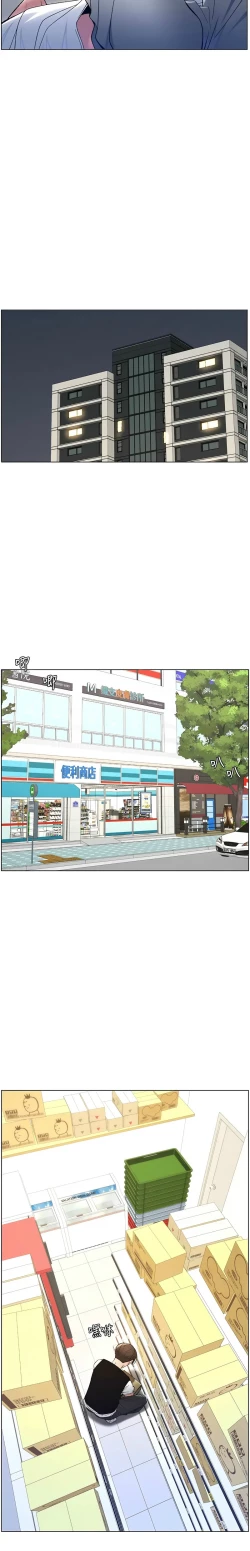 Page 212 of 兄妹的秘密授课／A Secret Lesson With My Younger Sister 1-19