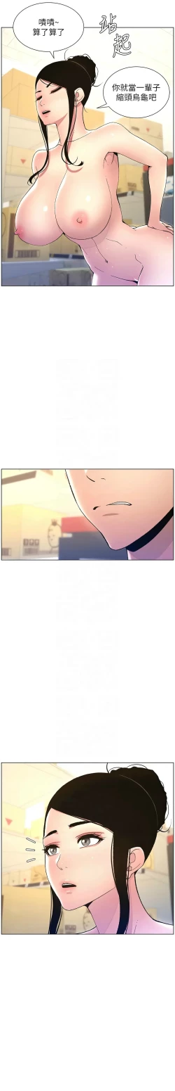 Page 231 of 兄妹的秘密授课／A Secret Lesson With My Younger Sister 1-19