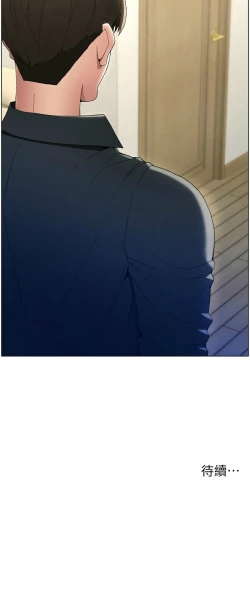 Page 25 of 兄妹的秘密授课／A Secret Lesson With My Younger Sister 1-19