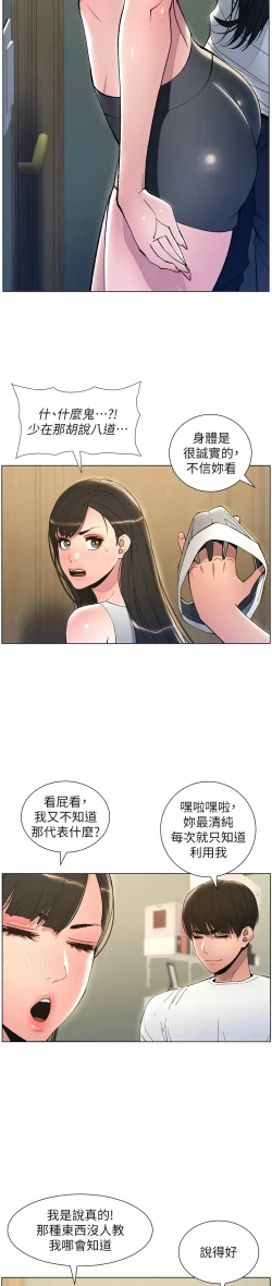 Page 270 of 兄妹的秘密授课／A Secret Lesson With My Younger Sister 1-19