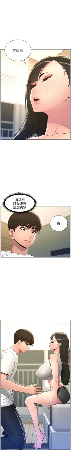 Page 273 of 兄妹的秘密授课／A Secret Lesson With My Younger Sister 1-19