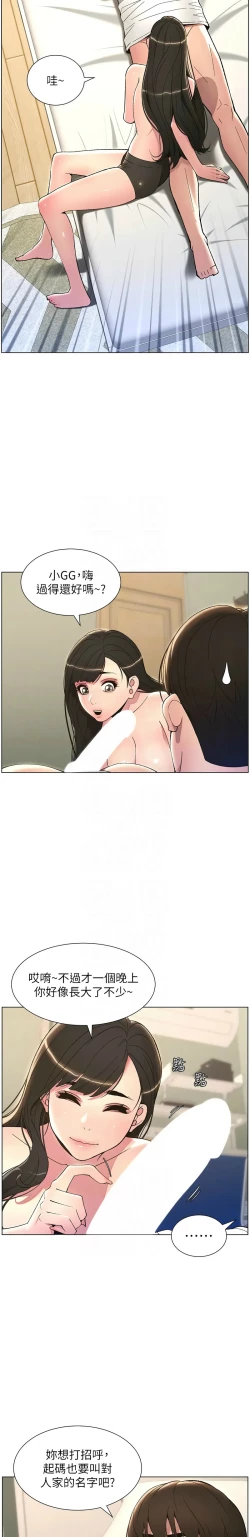 Page 297 of 兄妹的秘密授课／A Secret Lesson With My Younger Sister 1-19