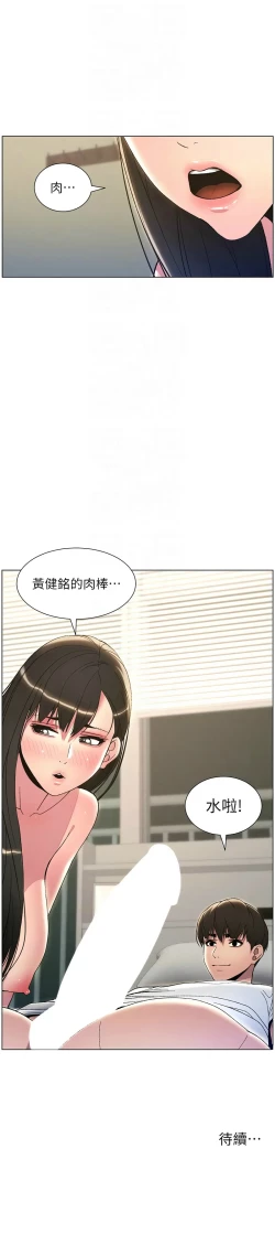 Page 300 of 兄妹的秘密授课／A Secret Lesson With My Younger Sister 1-19