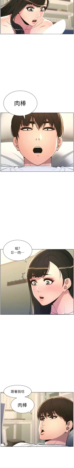Page 302 of 兄妹的秘密授课／A Secret Lesson With My Younger Sister 1-19