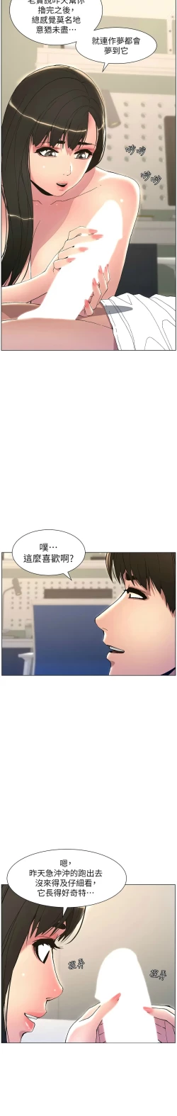 Page 306 of 兄妹的秘密授课／A Secret Lesson With My Younger Sister 1-19