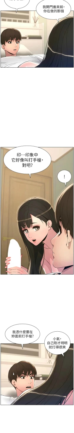 Page 308 of 兄妹的秘密授课／A Secret Lesson With My Younger Sister 1-19