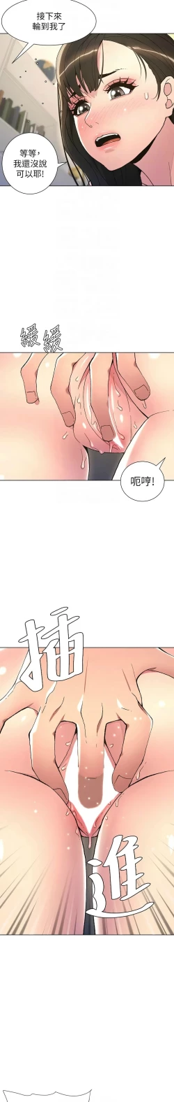 Page 315 of 兄妹的秘密授课／A Secret Lesson With My Younger Sister 1-19