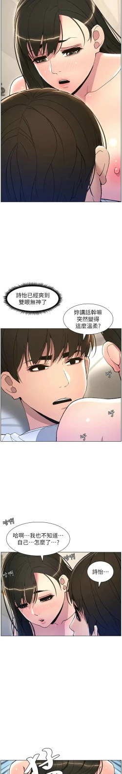 Page 323 of 兄妹的秘密授课／A Secret Lesson With My Younger Sister 1-19