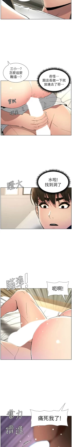 Page 329 of 兄妹的秘密授课／A Secret Lesson With My Younger Sister 1-19