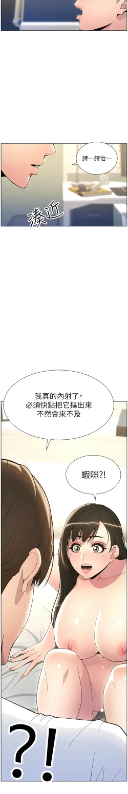 Page 349 of 兄妹的秘密授课／A Secret Lesson With My Younger Sister 1-19