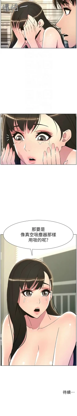 Page 363 of 兄妹的秘密授课／A Secret Lesson With My Younger Sister 1-19