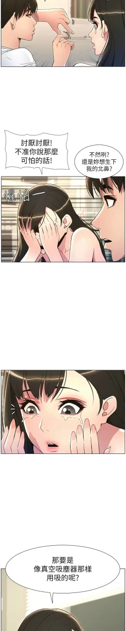 Page 366 of 兄妹的秘密授课／A Secret Lesson With My Younger Sister 1-19