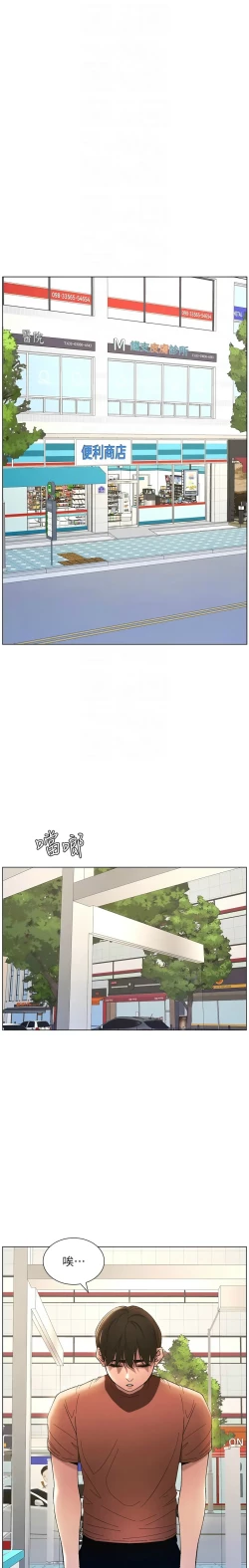 Page 378 of 兄妹的秘密授课／A Secret Lesson With My Younger Sister 1-19