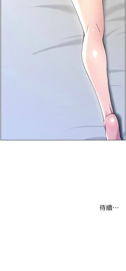 Page 51 of 兄妹的秘密授课／A Secret Lesson With My Younger Sister 1-19