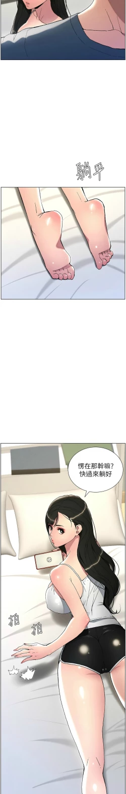 Page 53 of 兄妹的秘密授课／A Secret Lesson With My Younger Sister 1-19