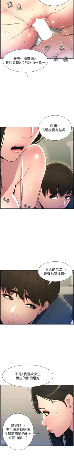 Page 65 of 兄妹的秘密授课／A Secret Lesson With My Younger Sister 1-19