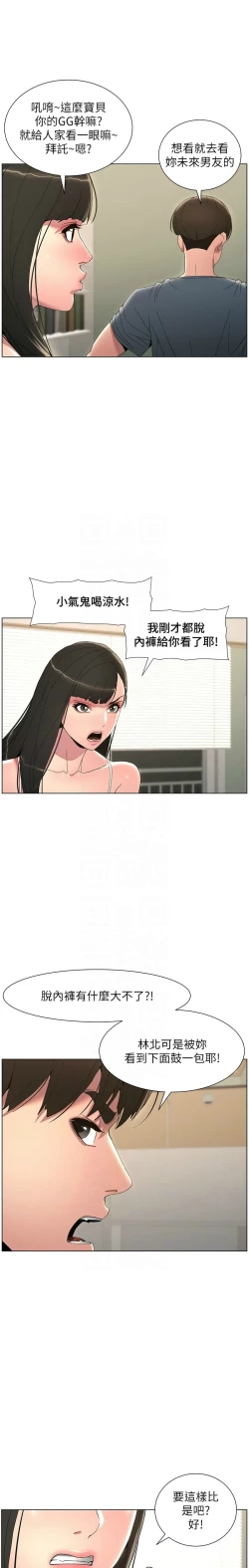 Page 87 of 兄妹的秘密授课／A Secret Lesson With My Younger Sister 1-19