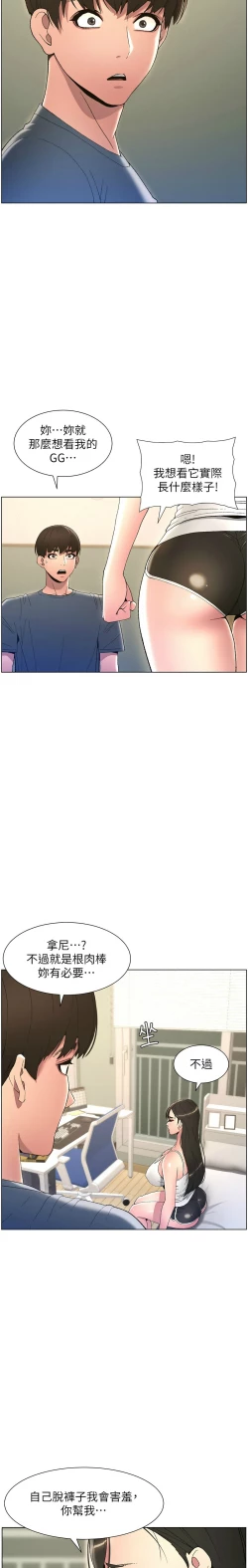 Page 93 of 兄妹的秘密授课／A Secret Lesson With My Younger Sister 1-19