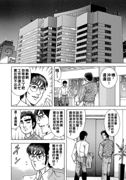 Page 2 of 親友の美人奥様とH体験（Chinese）