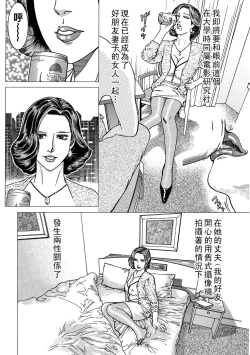 Page 5 of 親友の美人奥様とH体験（Chinese）