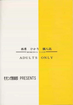 Page 2 of I''s I''s heroine kannou illustration shuu