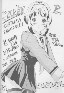 Page 42 of I''s I''s heroine kannou illustration shuu