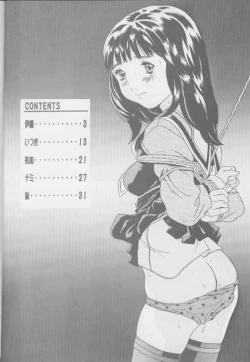 Page 4 of I''s I''s heroine kannou illustration shuu